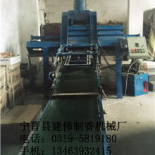 寧晉縣建偉制香機(jī)械廠 專業(yè)供應(yīng)高效制香機(jī)械設(shè)備